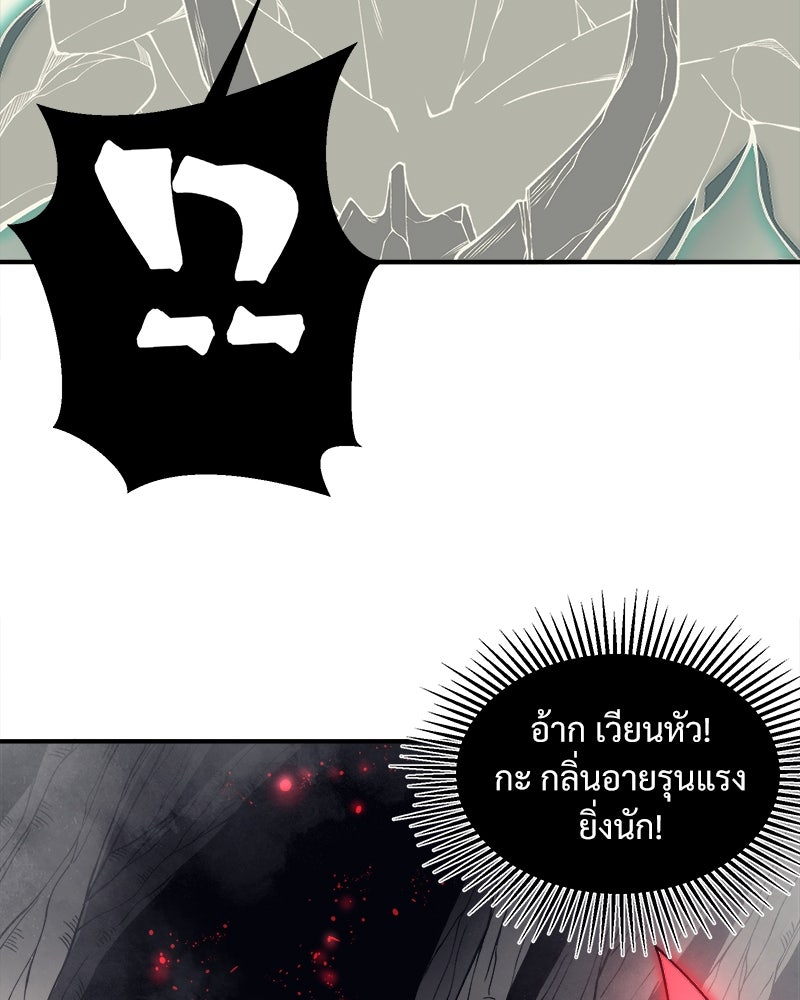 นักรบคลั่งพลังอสูร - หน้า 44