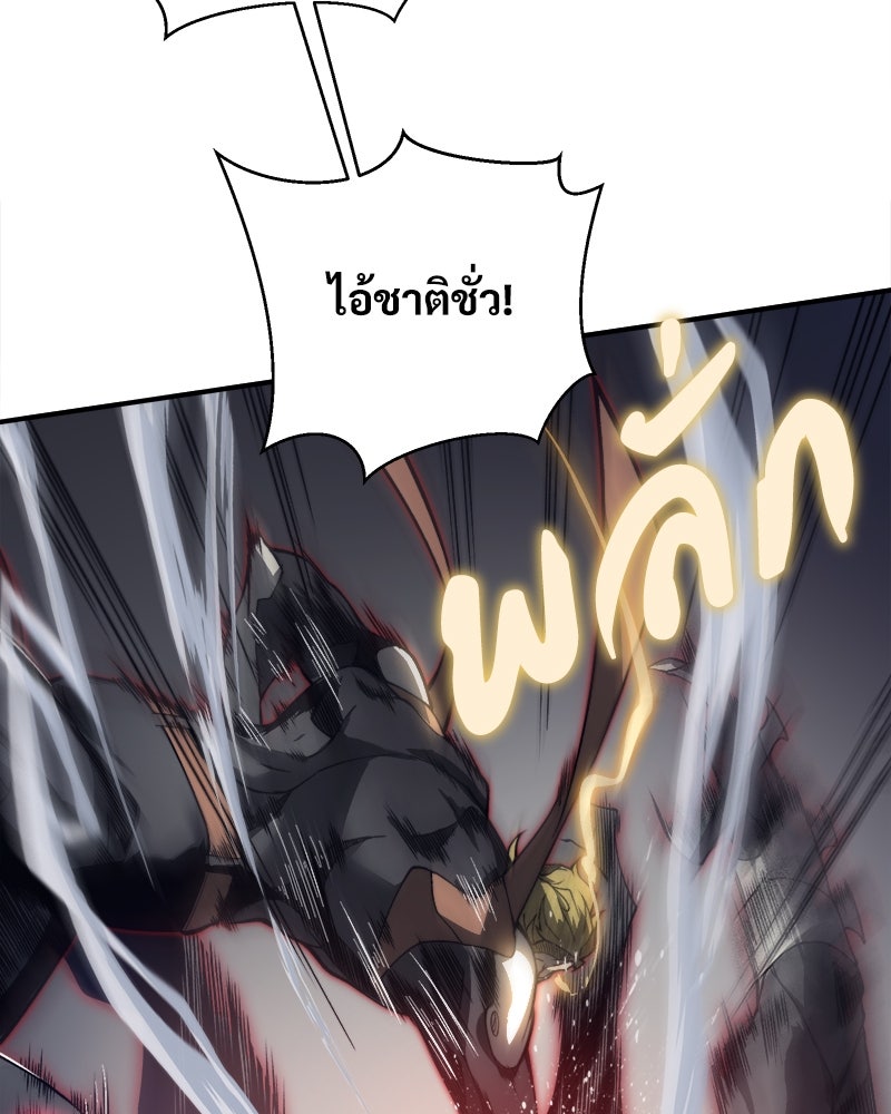 นักรบคลั่งพลังอสูร - หน้า 48