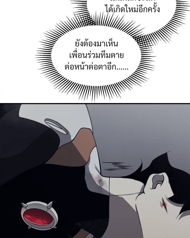 นักรบคลั่งพลังอสูร - หน้า 5