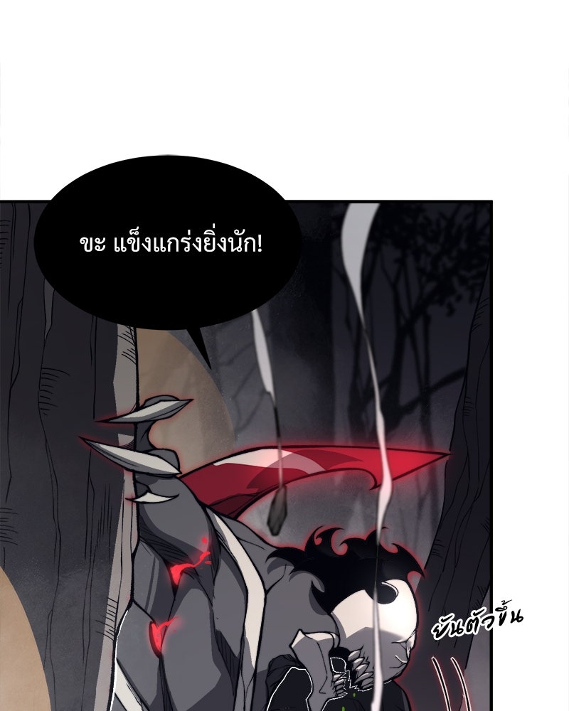 นักรบคลั่งพลังอสูร - หน้า 58
