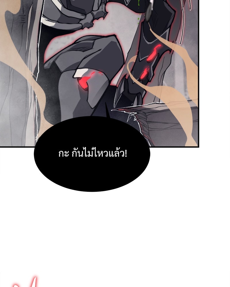 นักรบคลั่งพลังอสูร - หน้า 59