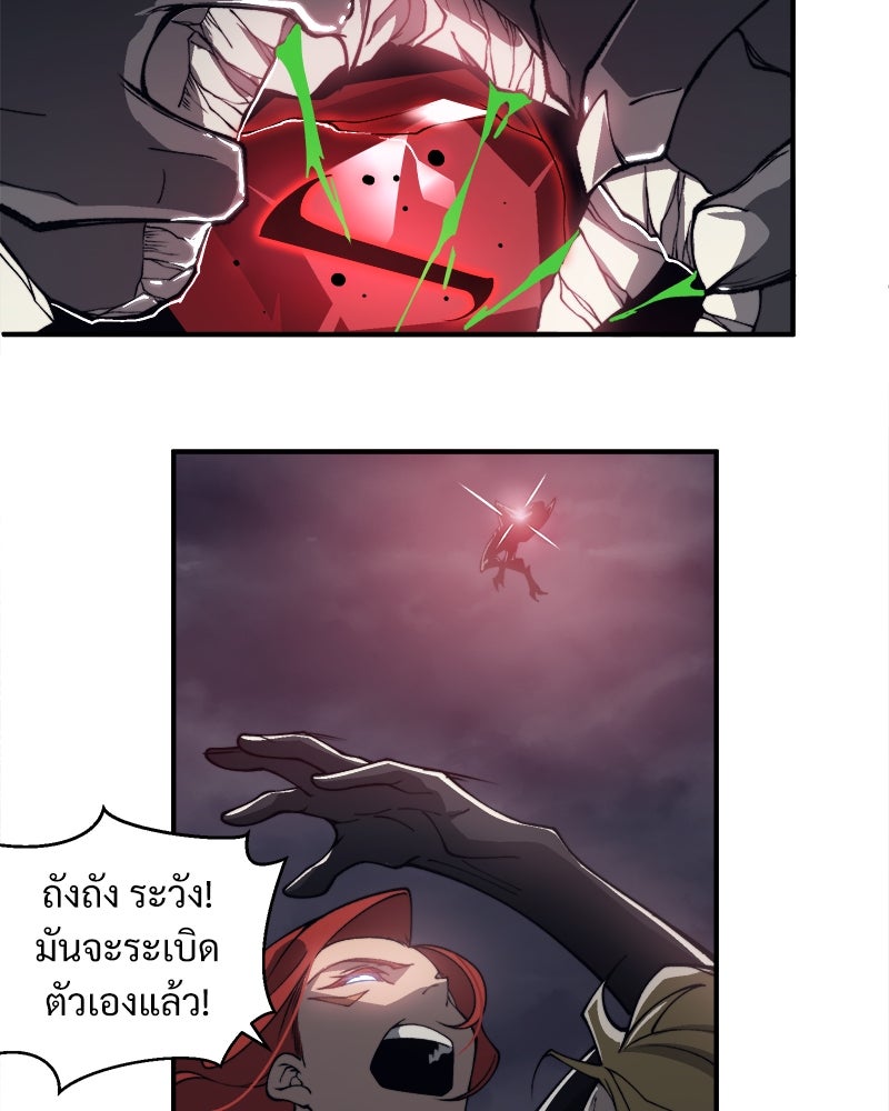 นักรบคลั่งพลังอสูร - หน้า 70