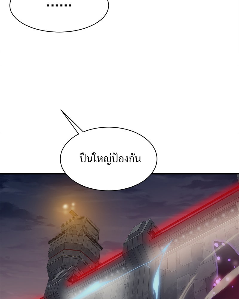 นักรบคลั่งพลังอสูร - หน้า 83
