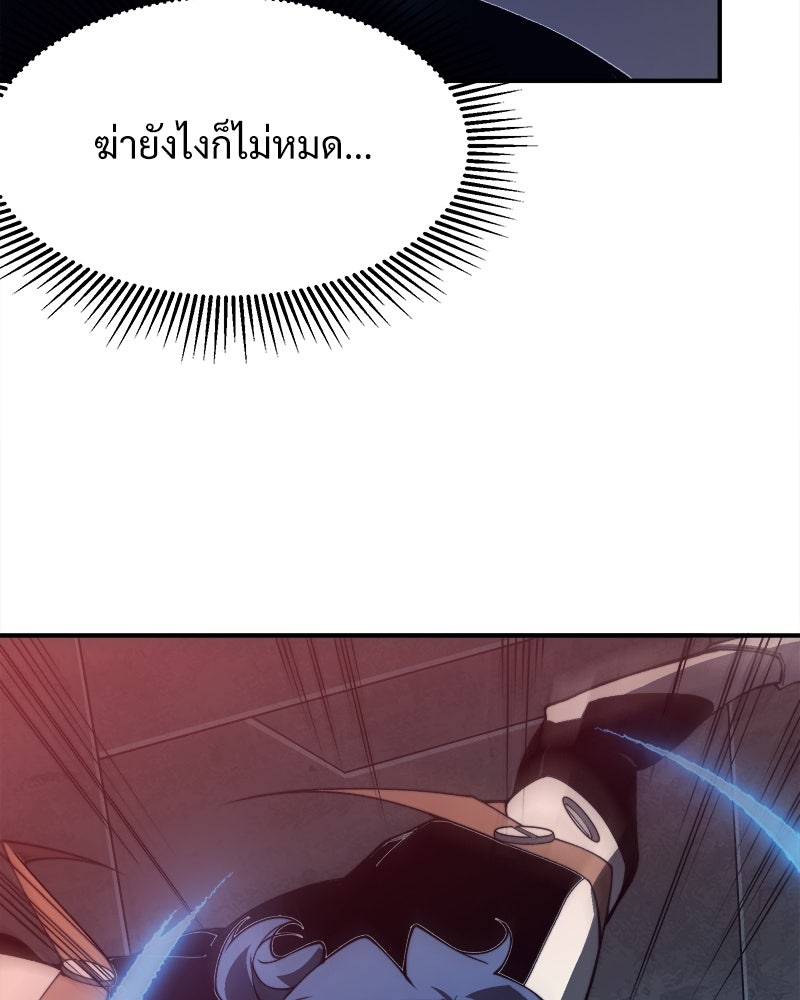 นักรบคลั่งพลังอสูร - หน้า 91