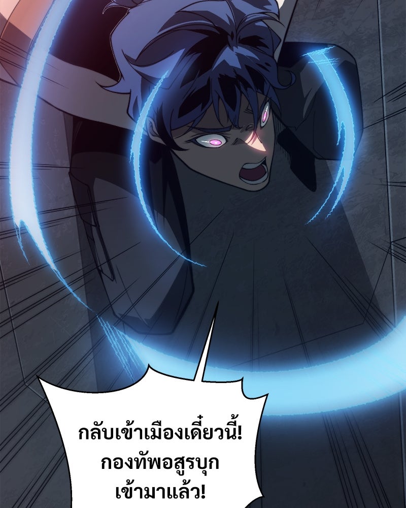 นักรบคลั่งพลังอสูร - หน้า 92