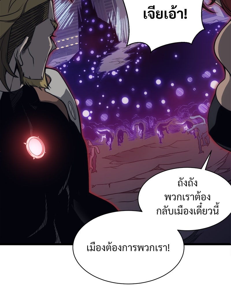 นักรบคลั่งพลังอสูร - หน้า 94