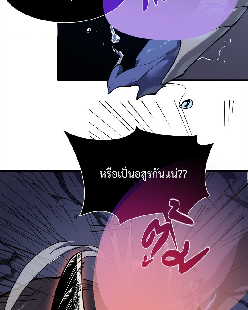 นักรบคลั่งพลังอสูร - หน้า 12