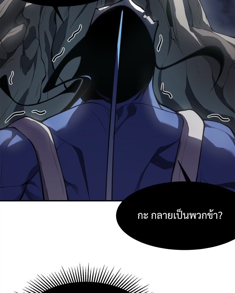 นักรบคลั่งพลังอสูร - หน้า 2