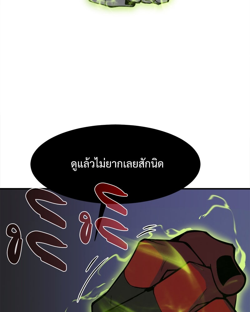 นักรบคลั่งพลังอสูร - หน้า 23
