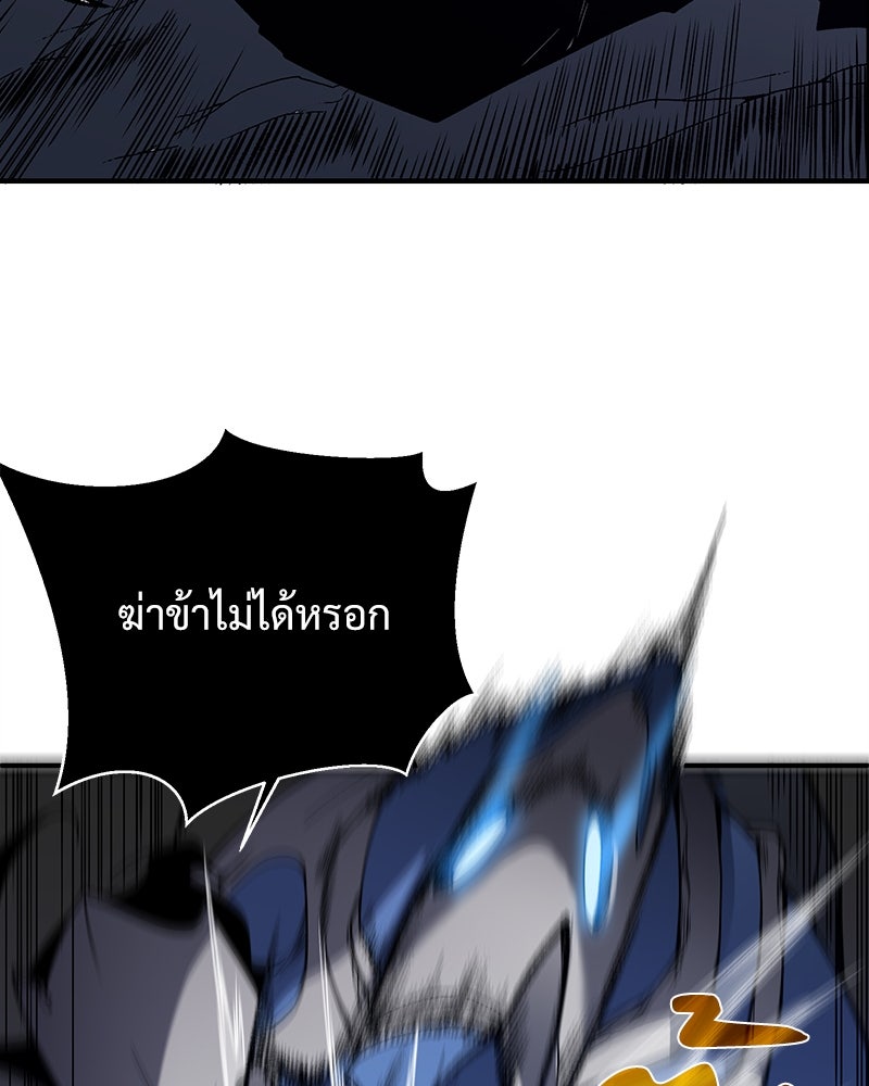 นักรบคลั่งพลังอสูร - หน้า 35