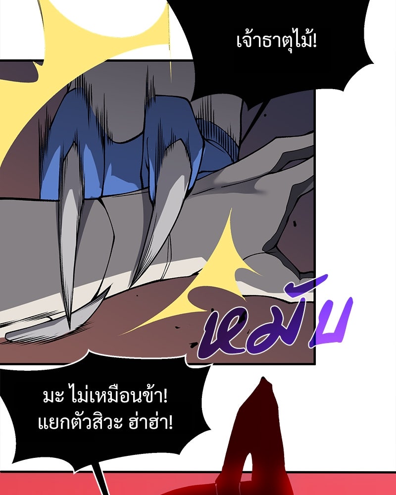 นักรบคลั่งพลังอสูร - หน้า 37