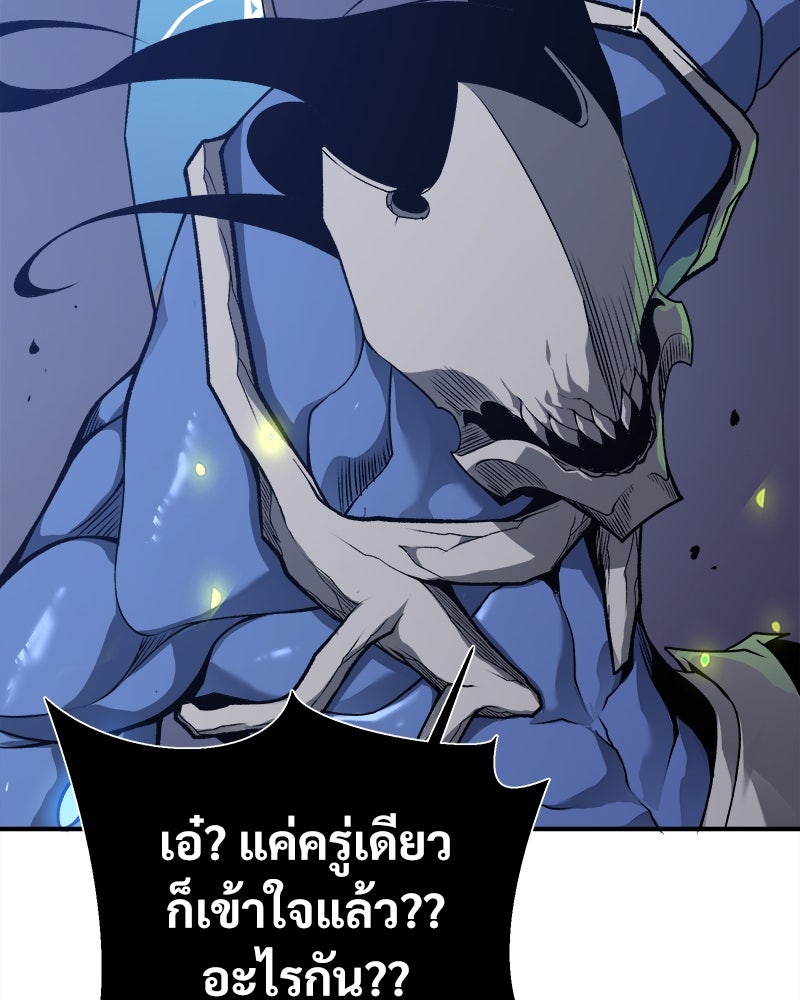 นักรบคลั่งพลังอสูร - หน้า 56