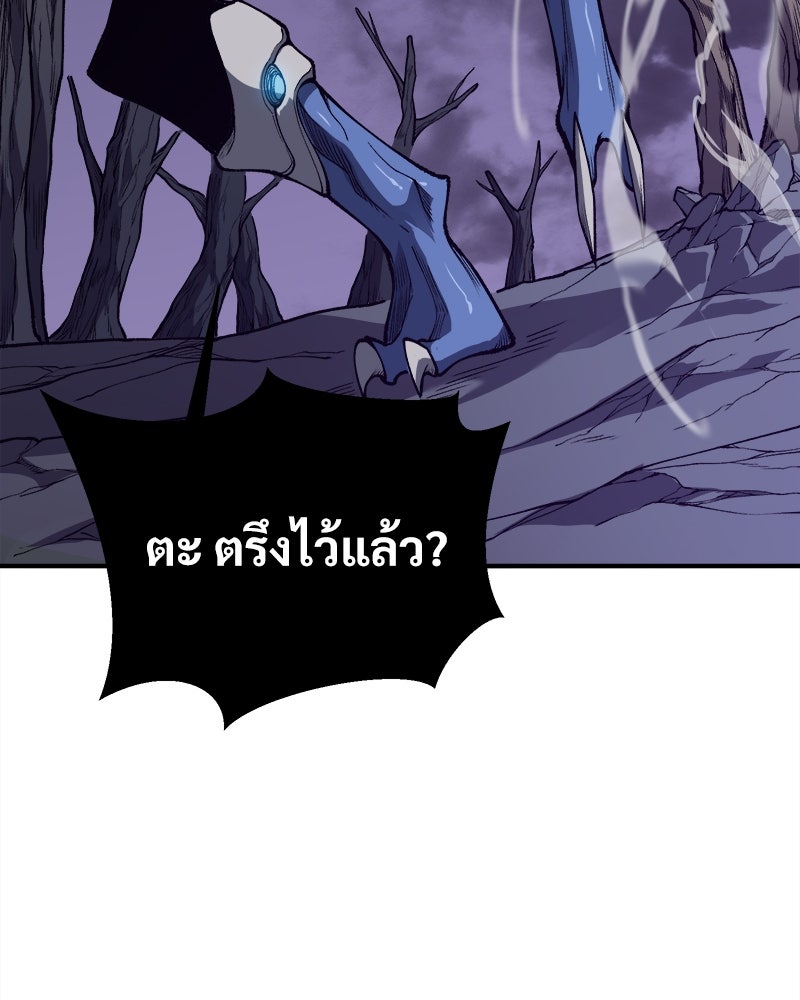นักรบคลั่งพลังอสูร - หน้า 74