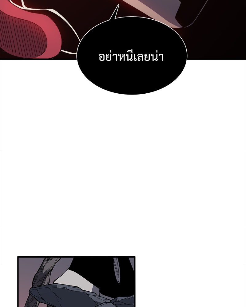 นักรบคลั่งพลังอสูร - หน้า 79