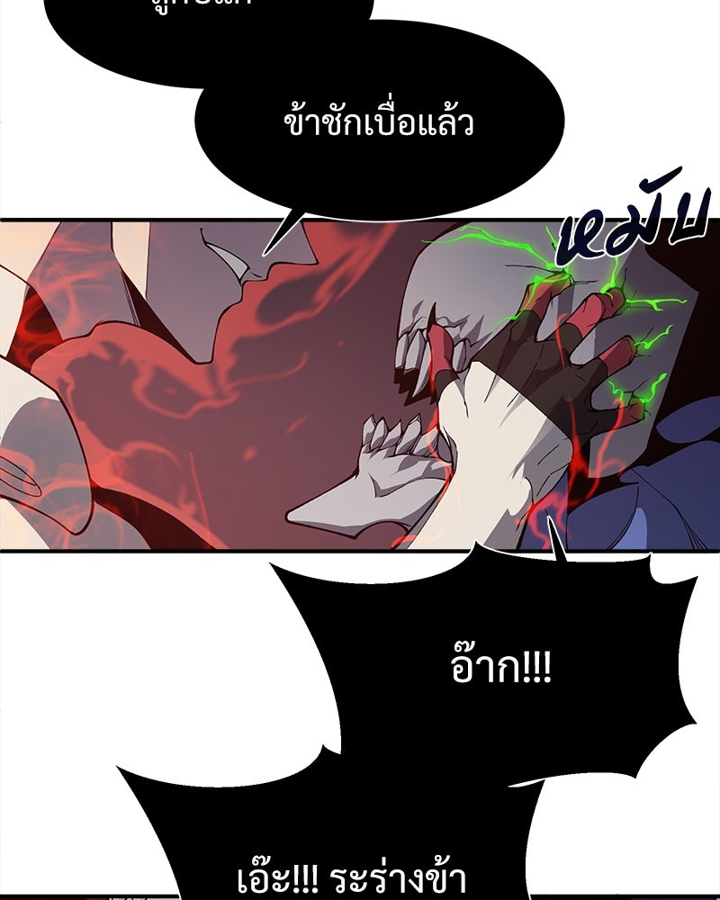 นักรบคลั่งพลังอสูร - หน้า 82