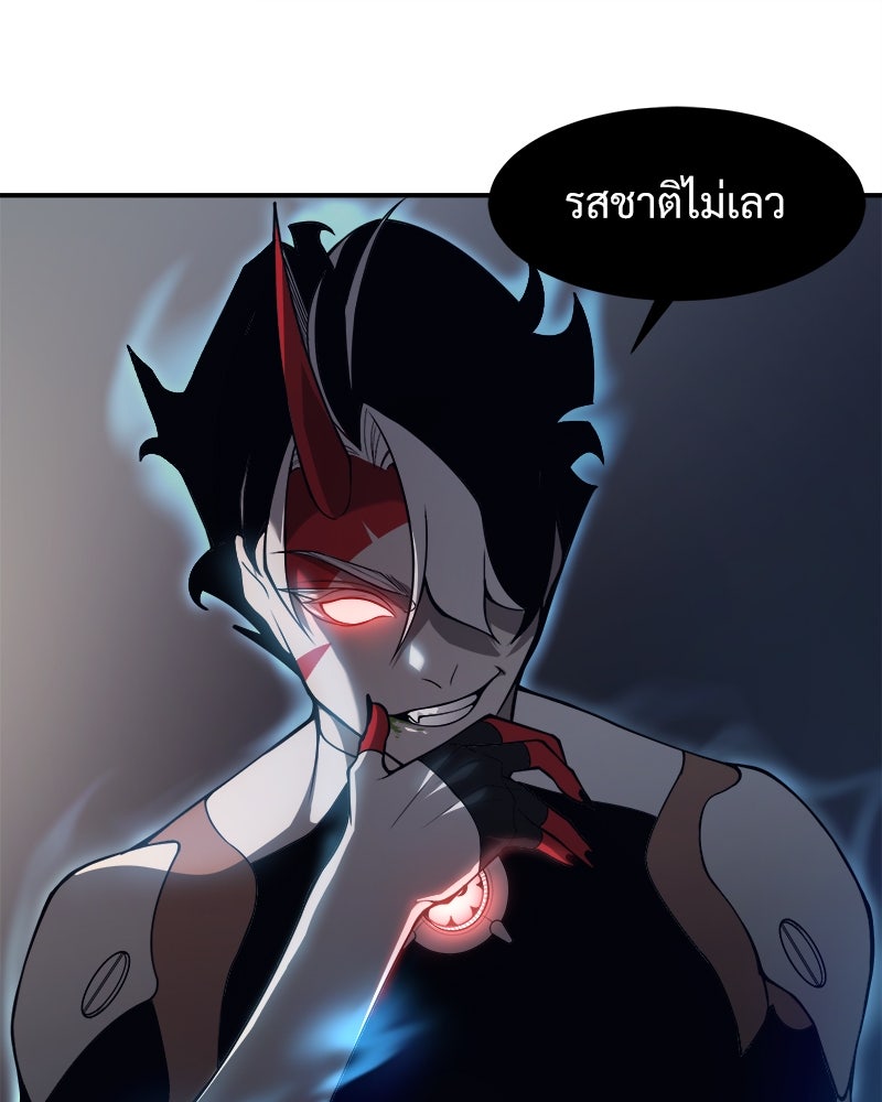 นักรบคลั่งพลังอสูร - หน้า 1