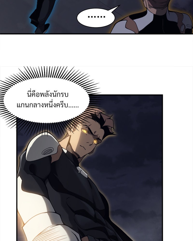 นักรบคลั่งพลังอสูร - หน้า 100