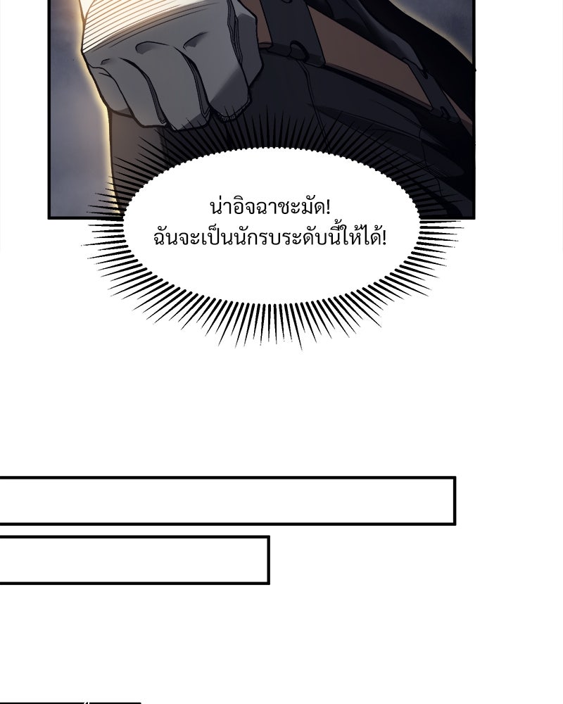 นักรบคลั่งพลังอสูร - หน้า 101