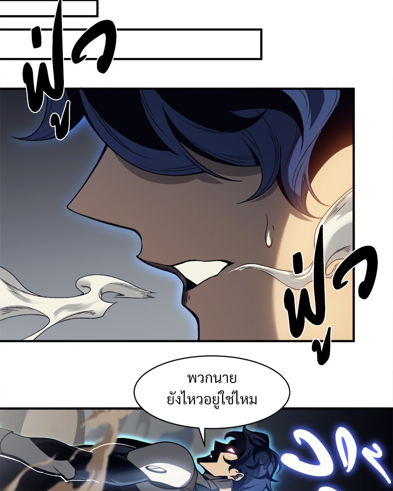 นักรบคลั่งพลังอสูร - หน้า 102