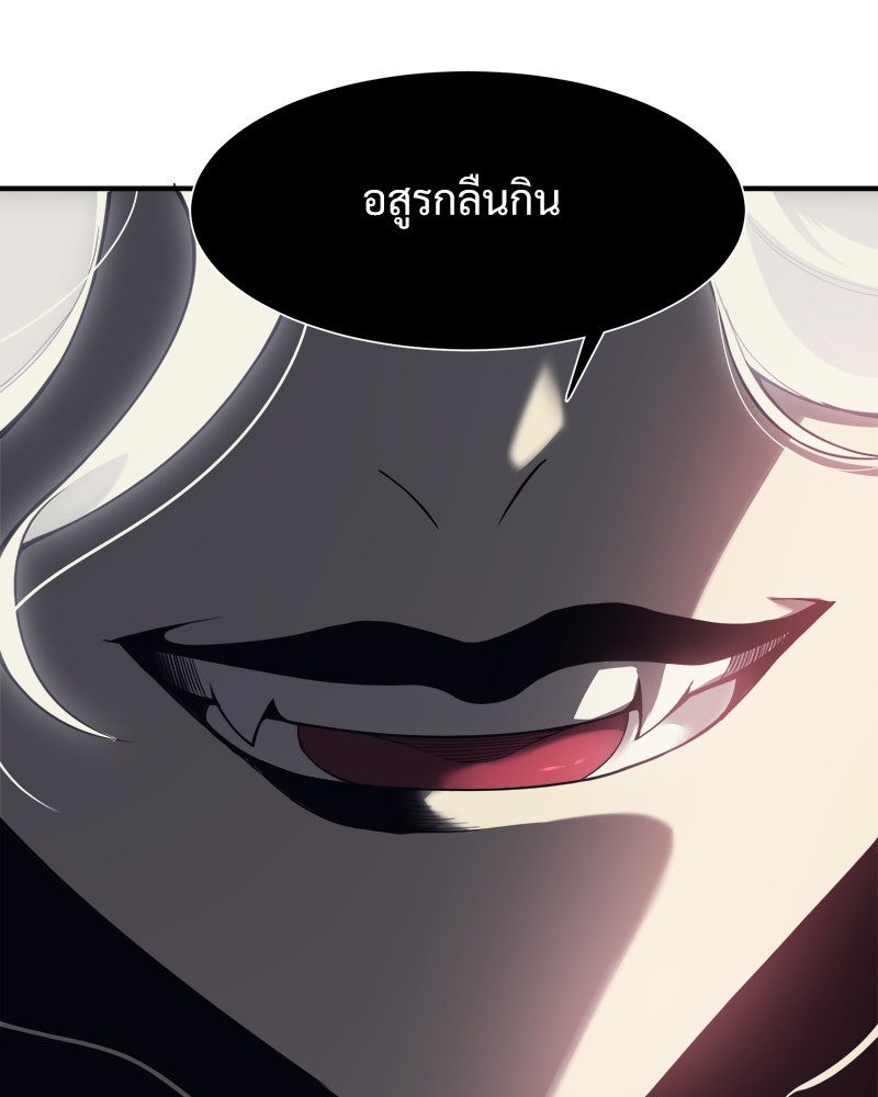 นักรบคลั่งพลังอสูร - หน้า 11