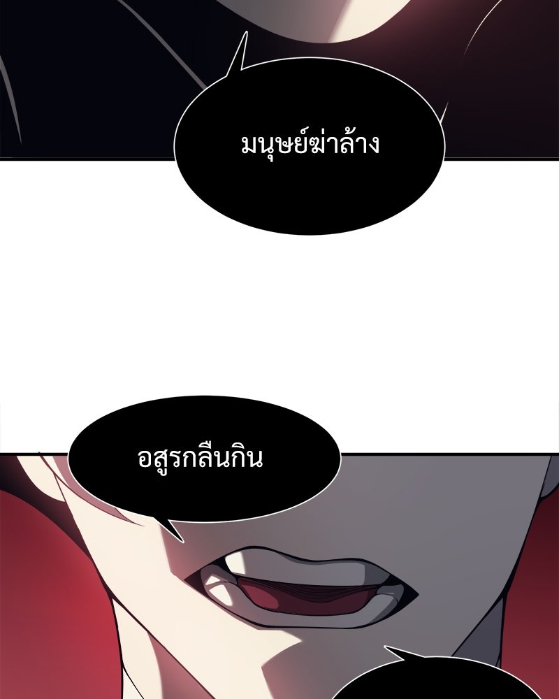 นักรบคลั่งพลังอสูร - หน้า 12