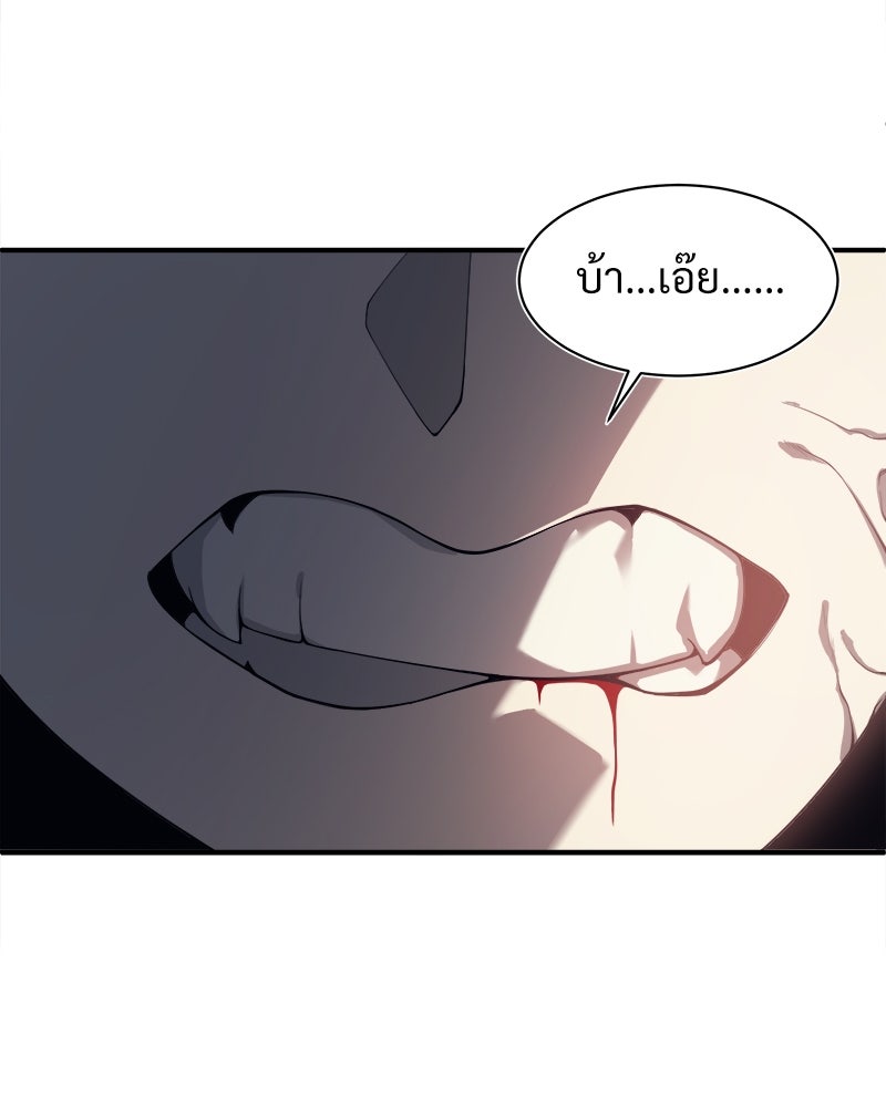 นักรบคลั่งพลังอสูร - หน้า 20