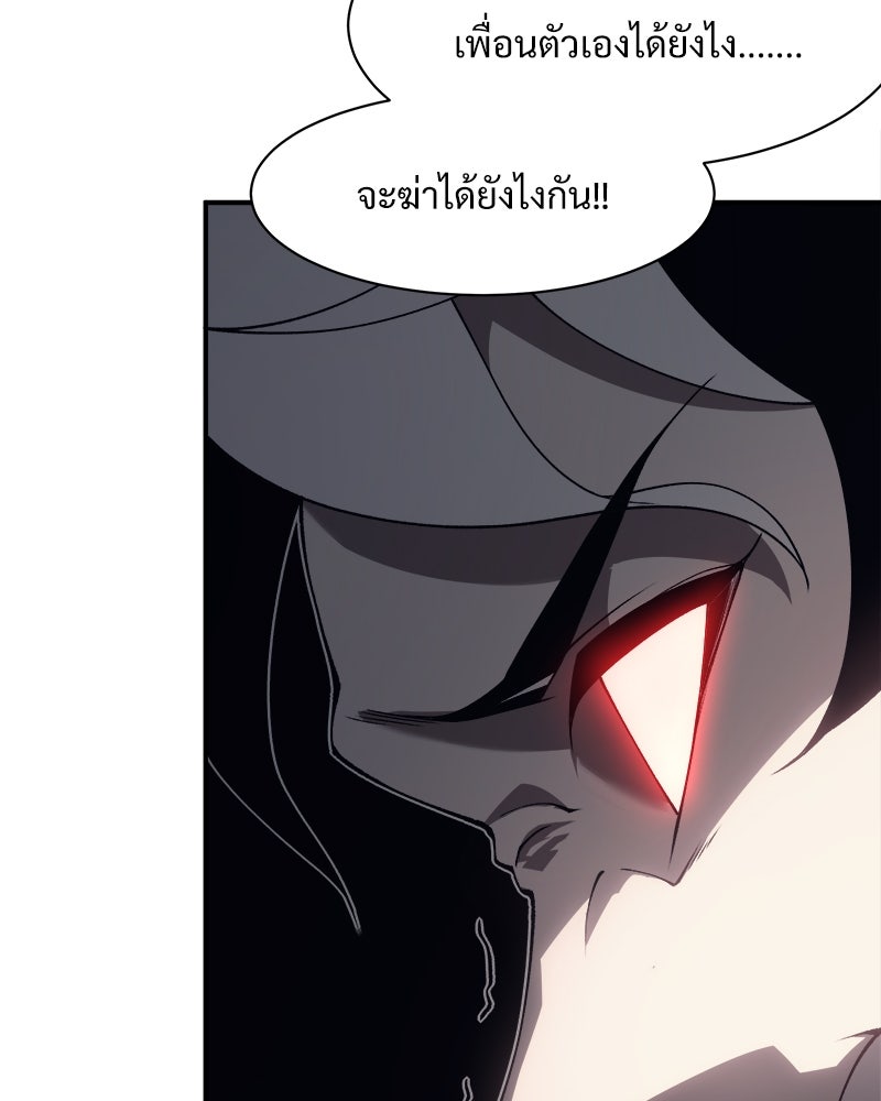 นักรบคลั่งพลังอสูร - หน้า 23