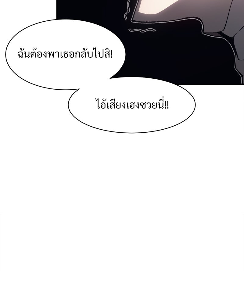 นักรบคลั่งพลังอสูร - หน้า 24