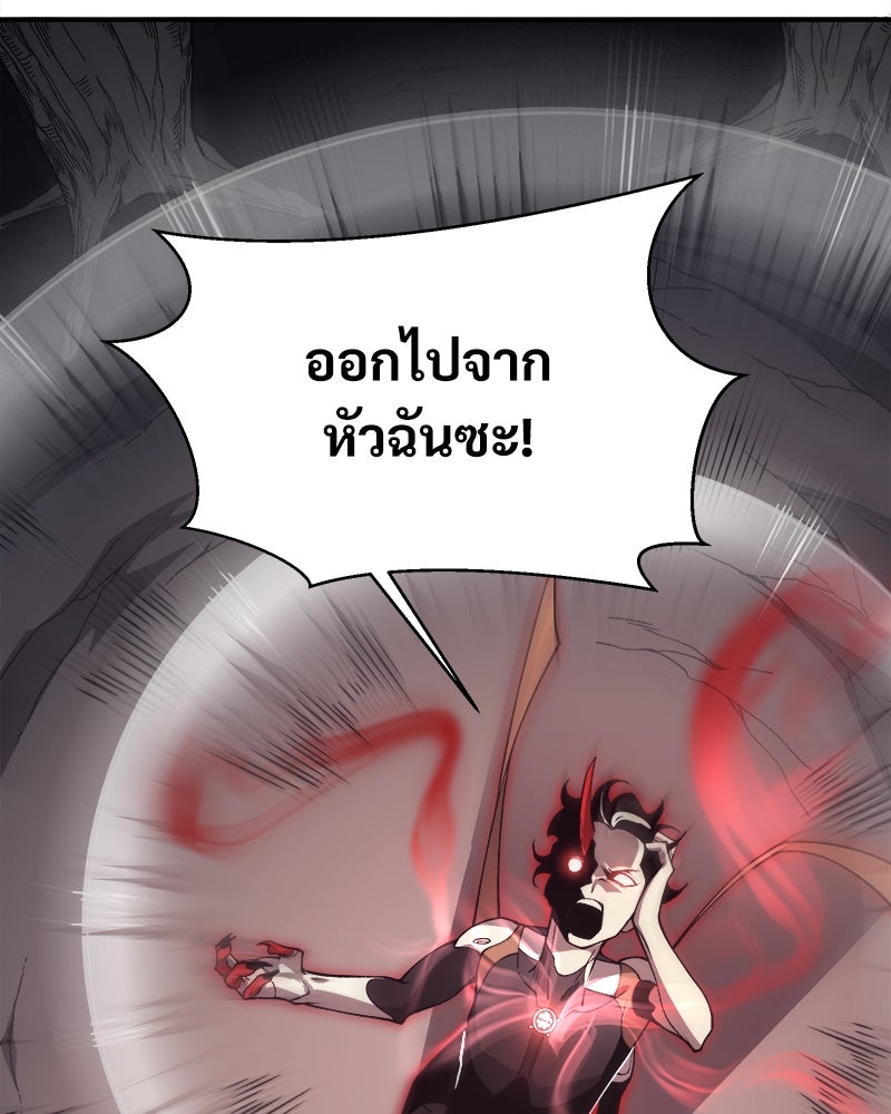 นักรบคลั่งพลังอสูร - หน้า 25