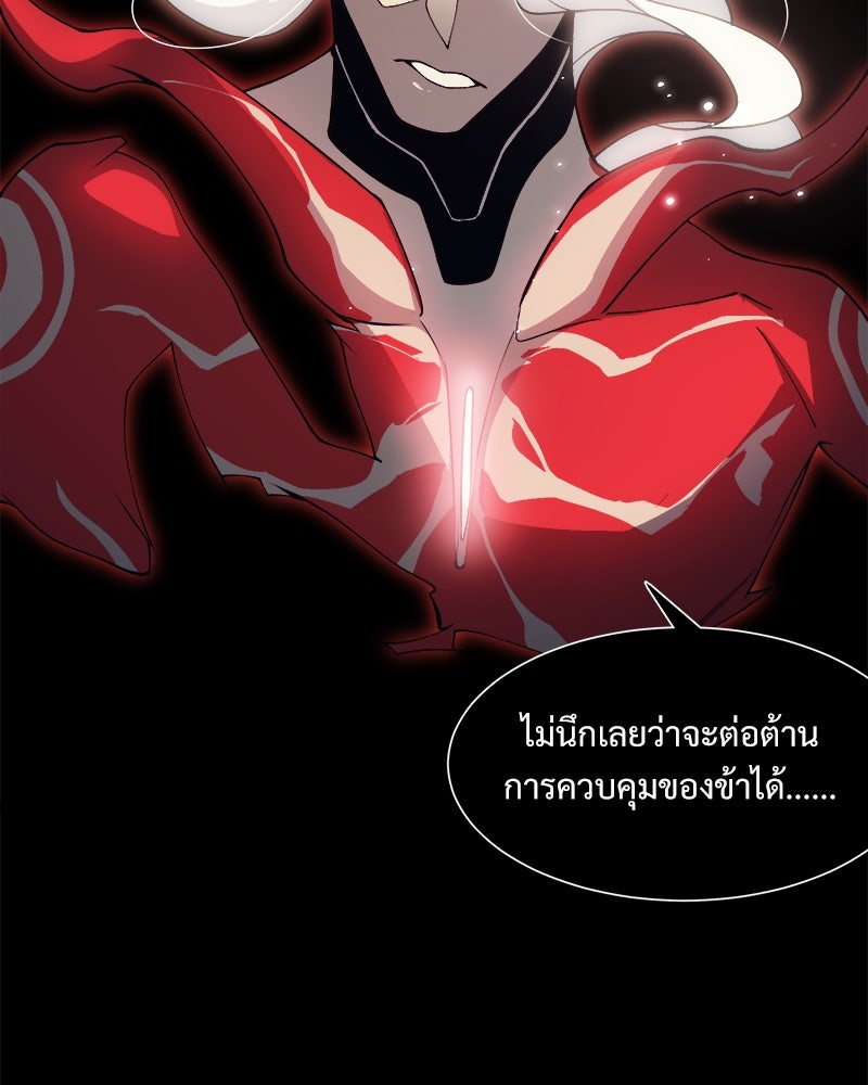 นักรบคลั่งพลังอสูร - หน้า 28