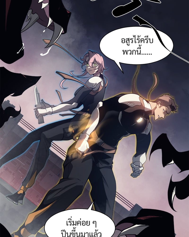 นักรบคลั่งพลังอสูร - หน้า 35
