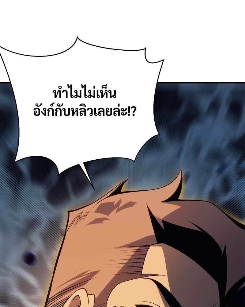 นักรบคลั่งพลังอสูร - หน้า 39