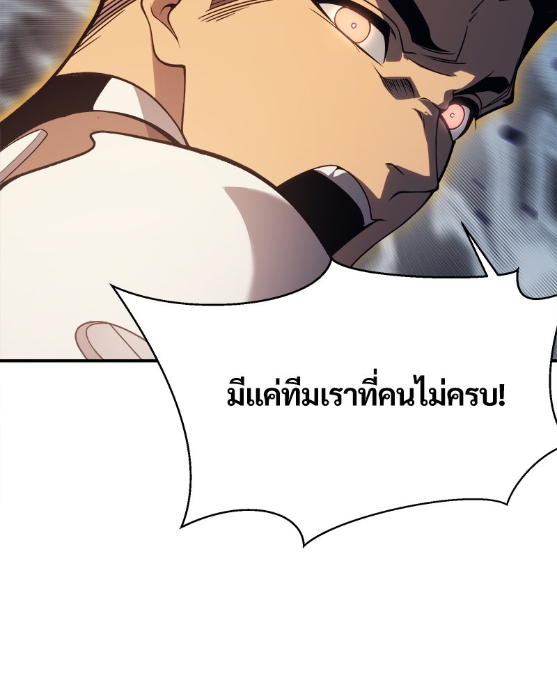 นักรบคลั่งพลังอสูร - หน้า 40