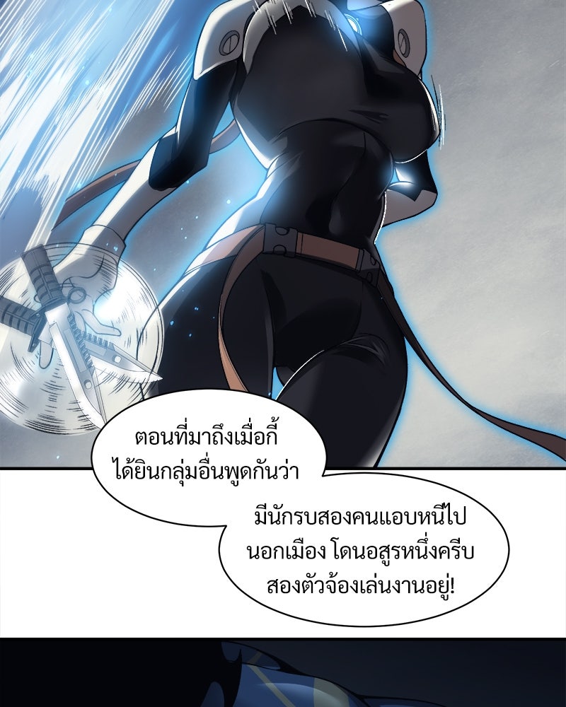 นักรบคลั่งพลังอสูร - หน้า 42