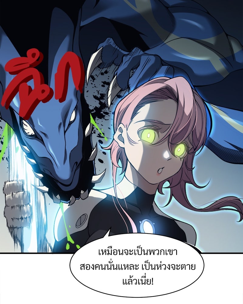 นักรบคลั่งพลังอสูร - หน้า 43