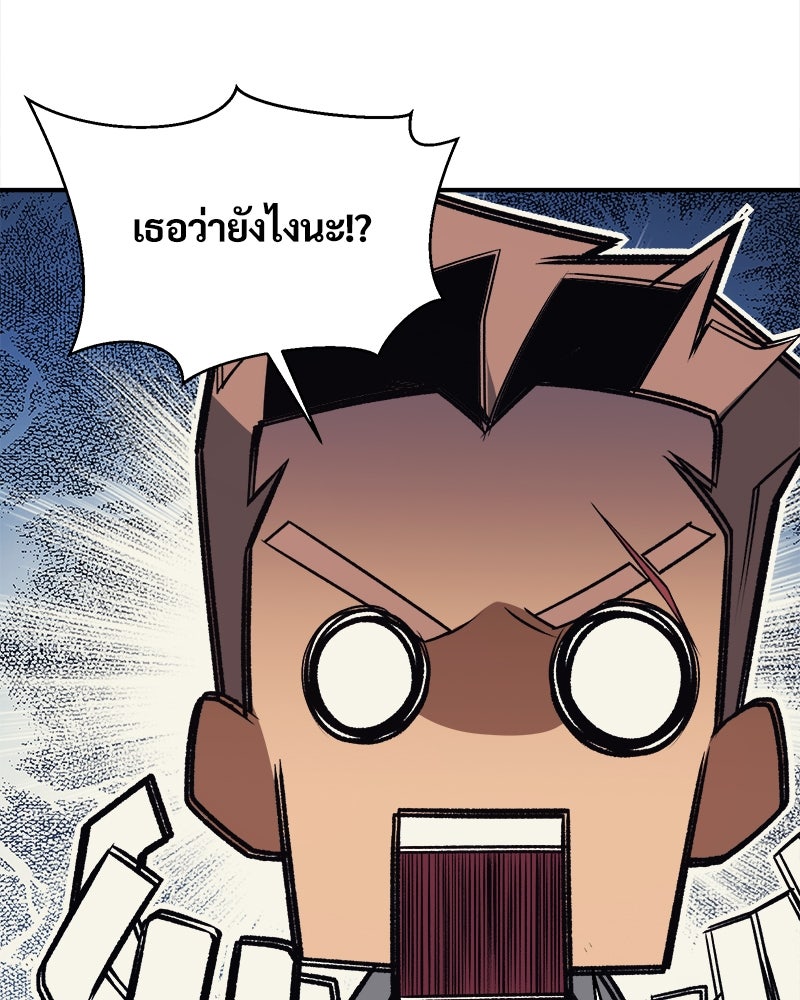 นักรบคลั่งพลังอสูร - หน้า 44
