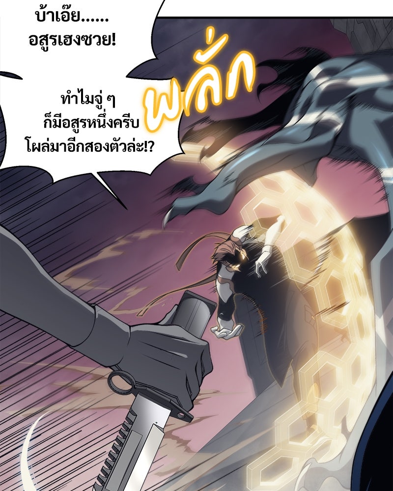 นักรบคลั่งพลังอสูร - หน้า 47