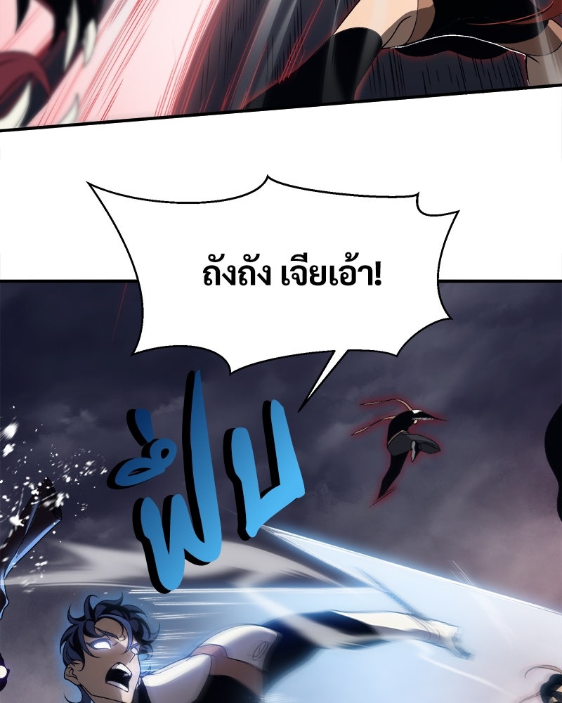 นักรบคลั่งพลังอสูร - หน้า 54