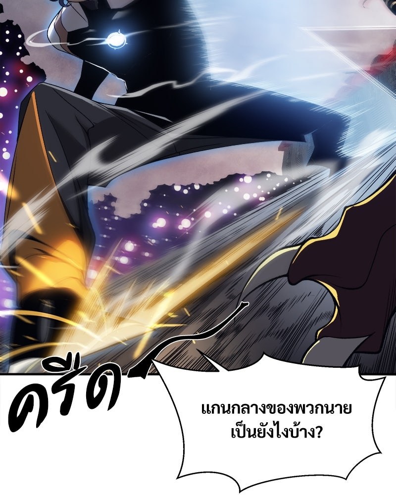 นักรบคลั่งพลังอสูร - หน้า 55