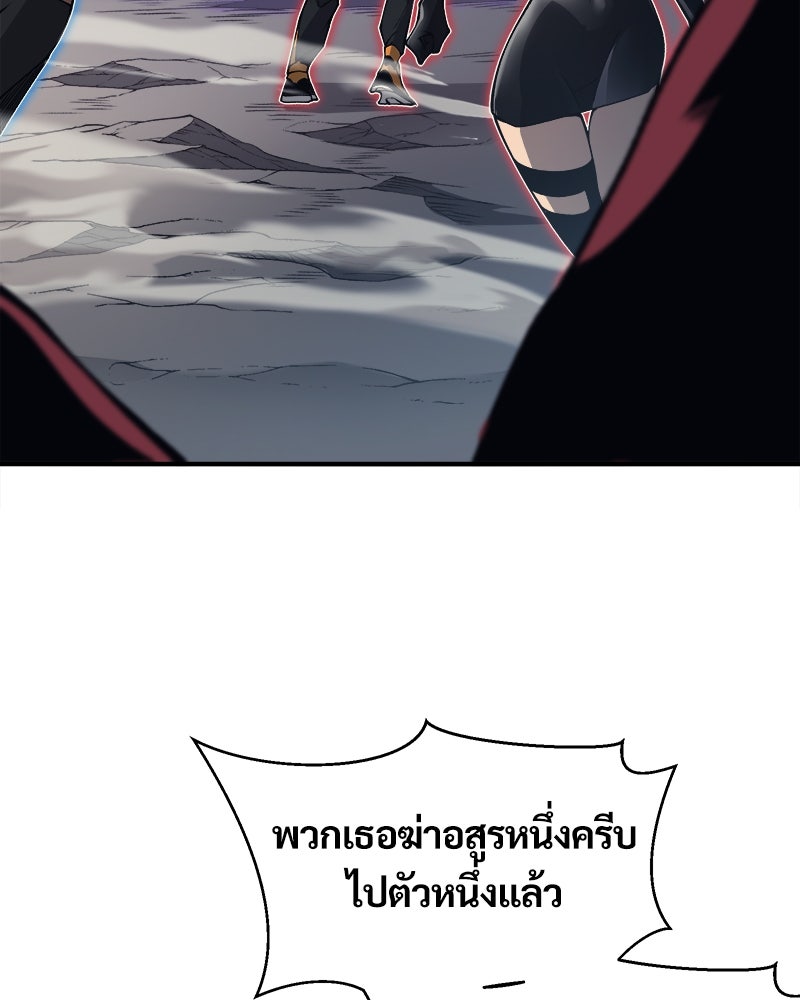 นักรบคลั่งพลังอสูร - หน้า 67