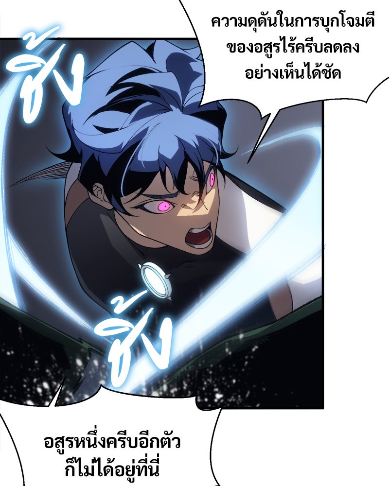 นักรบคลั่งพลังอสูร - หน้า 68