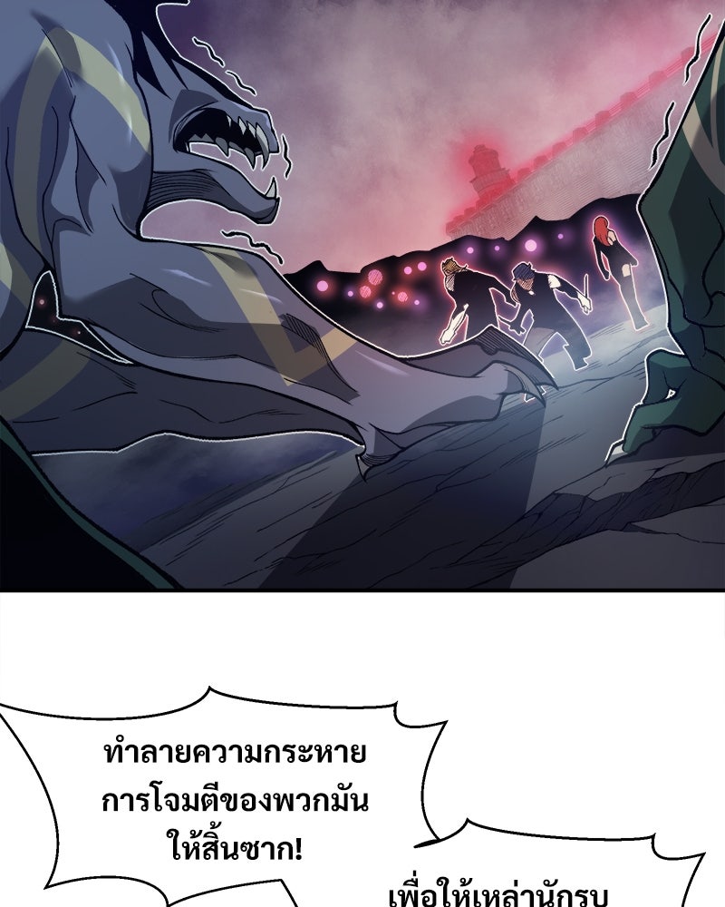 นักรบคลั่งพลังอสูร - หน้า 71