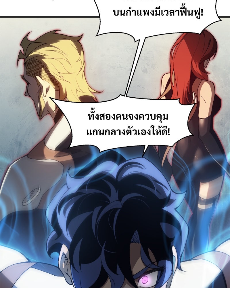 นักรบคลั่งพลังอสูร - หน้า 72