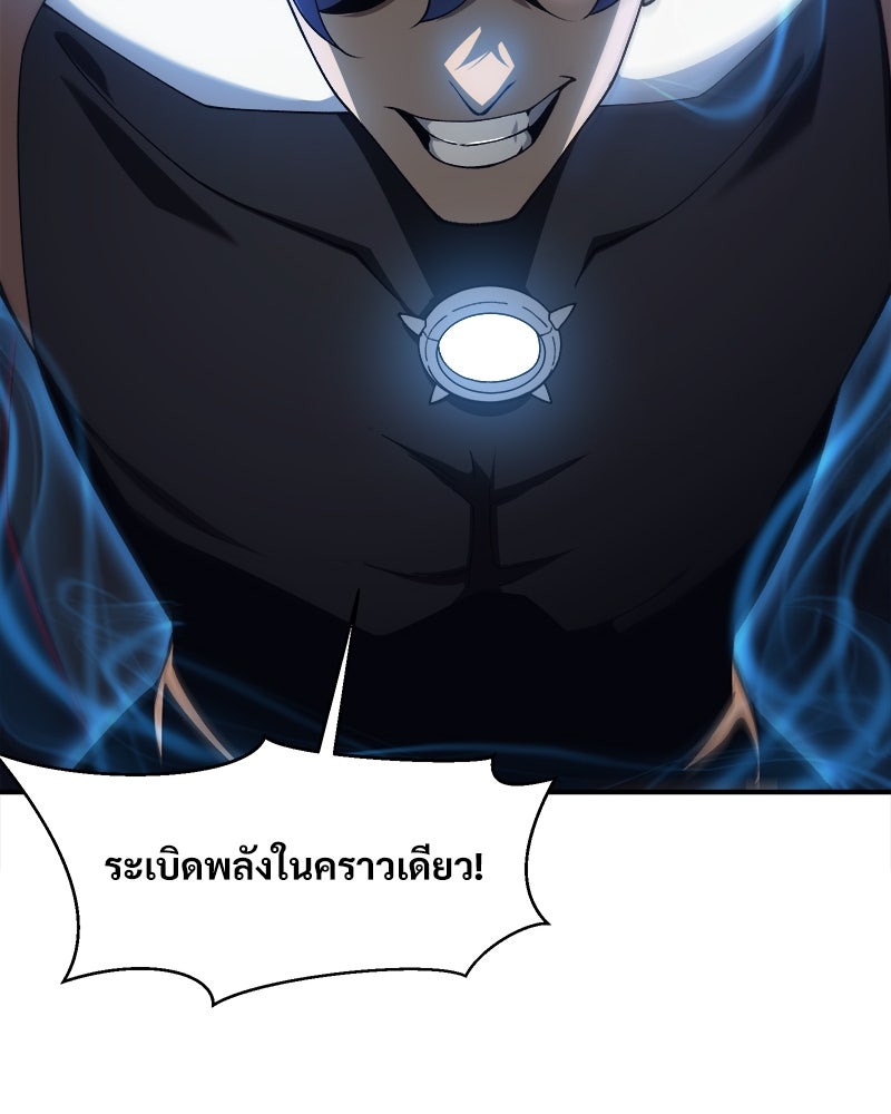 นักรบคลั่งพลังอสูร - หน้า 73