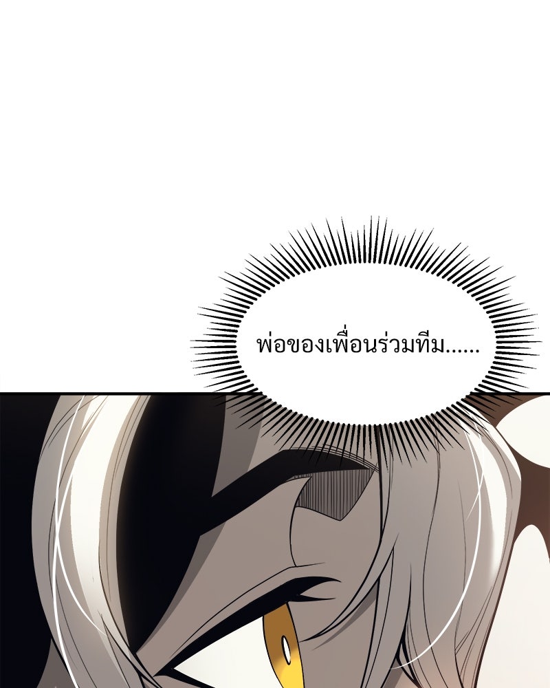นักรบคลั่งพลังอสูร - หน้า 100