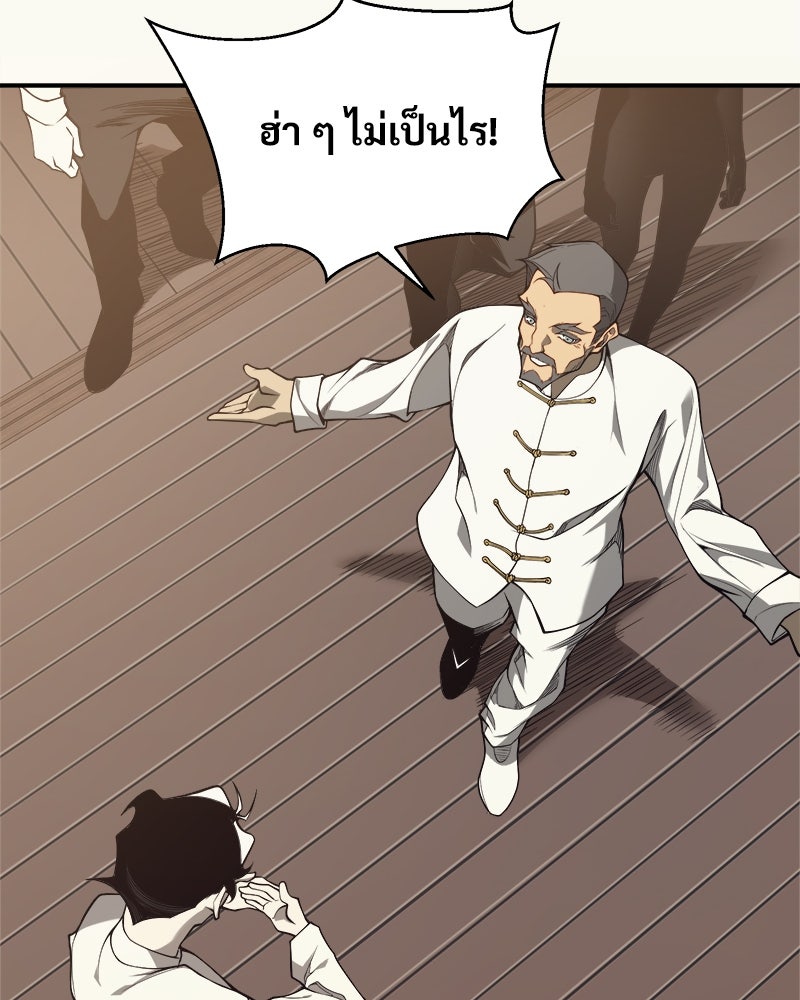 นักรบคลั่งพลังอสูร - หน้า 103
