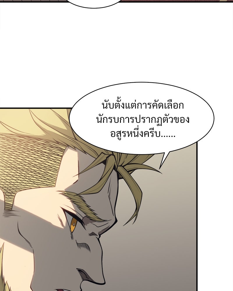 นักรบคลั่งพลังอสูร - หน้า 115