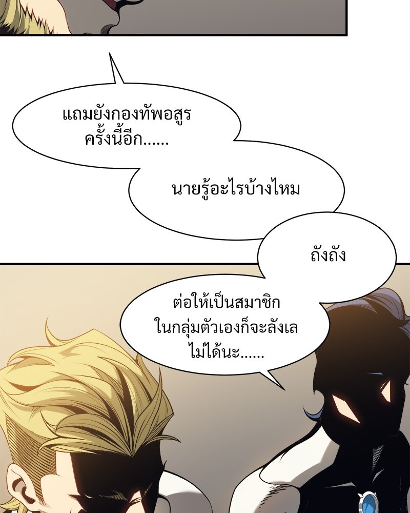 นักรบคลั่งพลังอสูร - หน้า 116