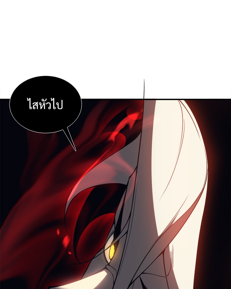 นักรบคลั่งพลังอสูร - หน้า 14