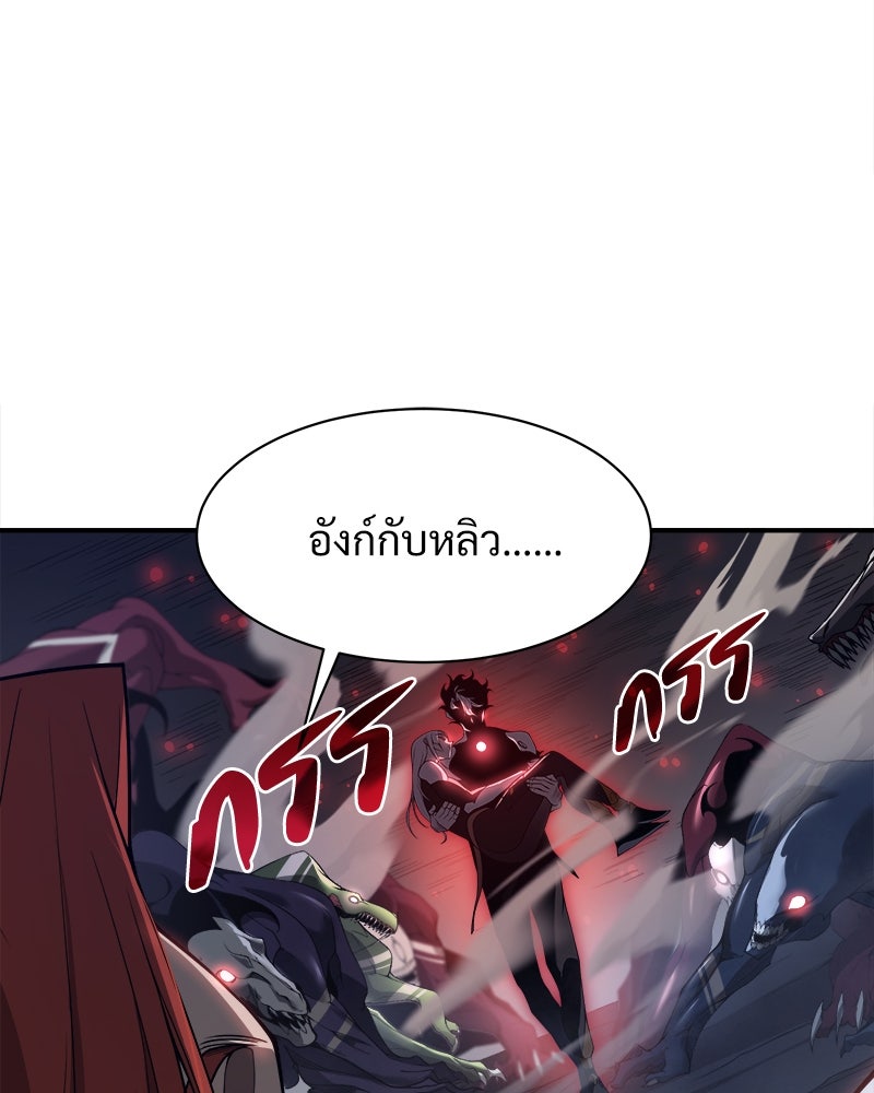 นักรบคลั่งพลังอสูร - หน้า 3